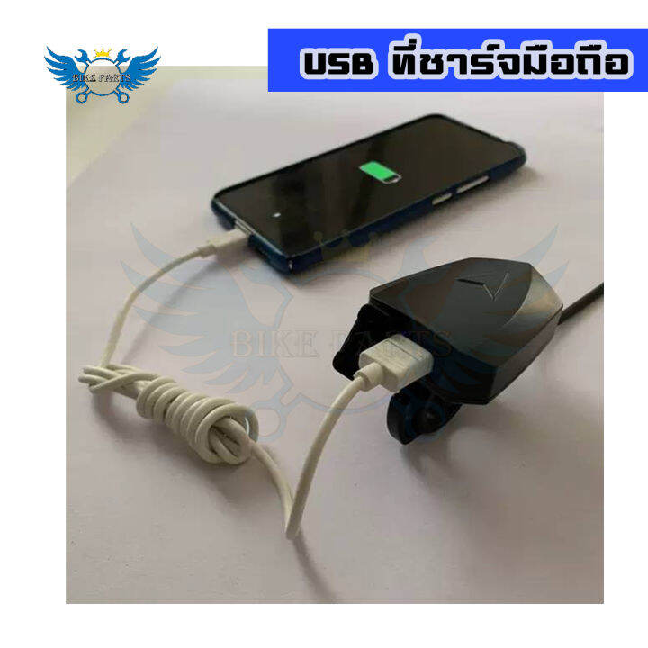 ที่ชาร์จมือถือมอเตอร์ไซค์-usb-mobile-phone-charger-สำหรับติดแฮนมอเตอร์ไซค์-กันน้ำ-0039