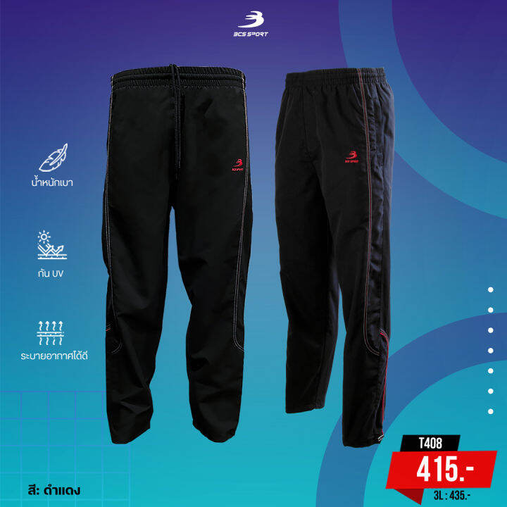 bcs-sport-กางเกงขายาว-แทร็คสูท-unisex-เดินเส้นกุ้นตะเข็บคู่-รหัส-t408-bcs-tracksuit-trouser-t408