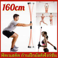 【COD】ที่ถอดออกได้แท่งฝึกออกกำลังกายยืดหยุ่น Flexi-Bar อุปกรณ์ออกกำลังกาย สเตรทช์ ยางยืด การสั่นสะเทือน โยคะ ฟิตเนส แท่งสลายไขมันสลายไขมัน Fat burning bar