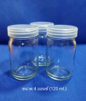 ขวดแก้วเพาะเลี้ยงเนื้อเยี่อ Tissue culture Bottle พร้อมฝาใส ขนาด 4 ออนซ์ (3ใบ/ชุด)