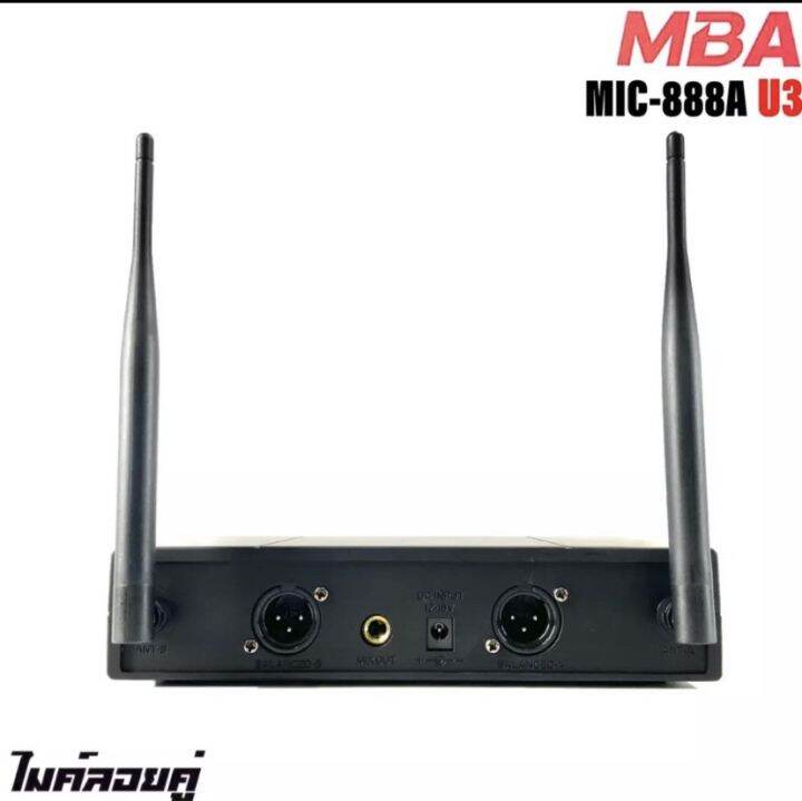 mba-ไมค์ลอยคู่-uhf-wireless-miccrophone-ไมค์โครโฟนไร้สาย-mba-รุ่น-mic-888a-u3