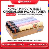 ตลับหมึก TN512 C454 C554 C454e สำหรับ Konica Minolta C554e C368 C458 C558ผงความจุหมึกสูง