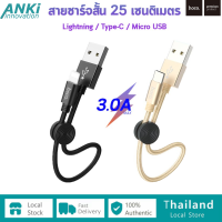 สายชาร์จ สายชาร์จโทรศัพท์ Hoco รุ่น X35  มีพอร์ต Lightning / Micro USB / Type-C ให้เลือก ความยาว 1 m ขนาดพกพาง่าย ใช้งานดี