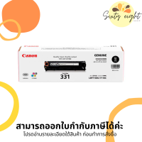 CANON Cartridge-331 Black / Cyan / Magenta / Yellow Toner Original ของแท้