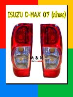 ไฟท้าย เสื้อไฟท้าย ISUZU D-MAX ปี 2007 - 2011อีซูซุ ดีแม็กซ์ เบ้าแดง ไม่รวมขั้ว และหลอดไฟ ISUZU DMAX 2007