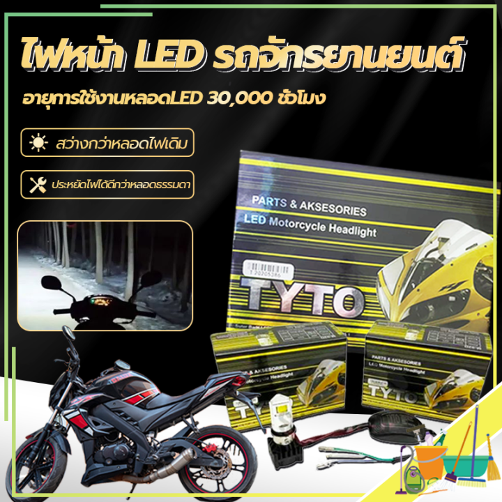 หลอดไฟหน้ามอเตอร์ไซค์-ไฟหน้ารถมอเตอร์ไซค์-หลอดไฟหน้า-led-m-02d-รุ่น-3-ชิพ-มีพัดลมในตัว-โคมไม่ละลาย-ไฟสว่าง-หลอดไฟหน้า-led-มอเตอร์ไซค์