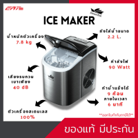 ICE MAKER เครื่องทำน้ำแข็งอัตโนมัติ