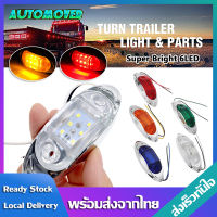 1ชิ้น ไฟราวข้าง LED ไฟประดับรถ ไฟแต่งรถ ด้านข้างไฟกะพริบ DC 12V ถึง 24V ใช้ได้หมด  ไฟเพิ่มสีสันให้รถ ไฟท้าย ไฟถอย ไฟแอลอีดี ไฟเสริม