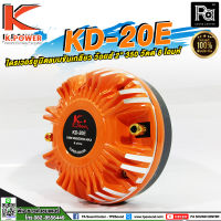 K.POWER KD 20E ไดรเวอร์ยูนิต แบบขันเกลียว ว้อยส์ 2 นิ้ว ฝาครอบ อลูมิเนียม KPOWER KD20E KD-20E KD 20 E 8 โอม 150W. RMS / 350W. MAX PA SOUND CENTER พีเอซาวด์เซนเตอร์