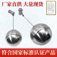 304 Stainless Steel Adjustable Float Valve Water Tank Water Tower Rice-Steaming Cupboard Automatic Switch Water Level Controller Valves