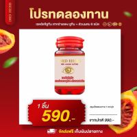 {ส่งฟรี?ของแท้?รีวิวเยอะ}  สาหร่ายแดง DRD HERB ปัญหาดวงตา ของแท้ 100% พร้อมส่ง ส่งไวมาก