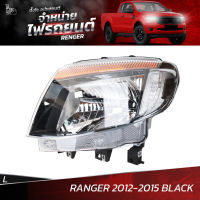 ไฟหน้ารถยนต์ FORD RANGER 2012-2015 BLACK ข้างซ้าย L (เสื้อเปล่า)