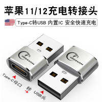 USB กับ Apple หัว Typec 11iphone1ทุ่มเท2pro โทรศัพท์มือถือ Pd ชาร์จเร็วปลั๊กแปลง Ipad อินเตอร์เฟซสายข้อมูลที่ชาร์จพอร์ต C Ipadpro อะแดปเตอร์เชื่อมต่อ Tmyec Apple 11/12สายชาร์จแปลงเป็นเป็น USB พอร์ตสำหรับเชื่อมต่อ