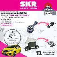 ยาง แท่นเครื่อง แท่นเกียร์ สำหรับ Honda Jazz GK ปี 2015-2022 มี 3 ตัว 50822-T9A-013(R-แท้ห้าง),50850-T9A-003(L),50890-T5A-003(RR) แจ๊ส