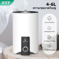 VIIY เครื่องพ่นไอน้ำ humidifier เครื่องทำความชื้น เครื่องพ่นไอน้ำอโรม่า เครื่องฟอกอากาศ ความจุขนาดใหญ่ 6L เครื่องพ่นไอนำ ไอน้ำ