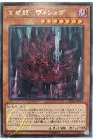 [RIRA-JP016] Tenyi Spirit - Vishuda (Rare)