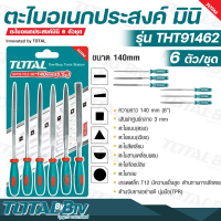 TOTAL ตะไบอเนกประสงค์ มินิ 6 ตัวชุด ขนาด 3 x 140 มม. รุ่น THT91462 ( Mini File Set ) เกรดเหล็ก T12 มีความแข็งสูง ต้านทานการสึกหรอ