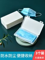 ﹉☑☋ storage box for students to put in portable mouth and nose dust mask temporary folder