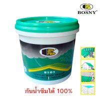 ถูกที่สุด!!! Bosny อะคริลิคทาปกป้องหลังคา ดาดฟ้า ผนัง กันน้ำรั่วซึม 100% B 101 สีขาว ขนาด 1กก. ##ของใช้ในบ้าน เครื่องใช้ในบ้าน เครื่องใช้ไฟฟ้า เครื่องมือช่าง ตกแต่งบ้าน . บ้าน ห้อง ห้องครัว ห้องน้ำ ห้องรับแขก