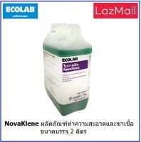 NovaKlene โนวาคลีน ผลิตภัณฑ์ทำความสะอาดและฆ่าเชื้อบนพื้นผิวทั่วไป ขนาด 2.0 ลิตร