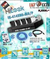 HiLook ชุดกล้องวงจรปิดระบบ IP 2MP POE KIT IK-4142BH-MH/P [4 CH] แถม Harddisk 1 TB, สาย HDMI, สาย LAN