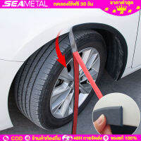 SEAMETAL 1M/6M แถบซีลยาง กันน้ำกันฝุ่น สติ๊กเกอร์ซิ่ง car sealing strip