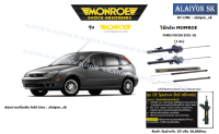 Monroe โช๊คอัพ Ford Focus ปี 05-10 (รวมส่งแล้ว)