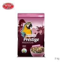 ? { ส่งฟรี } ?   Versele-Laga Prestige Premium (Nut-Free) Parrots 2kg อาหารนกแก้วใหญ่ (ไม่มีถั่ว)  บริการเก็บเงินปลายทาง