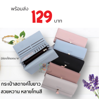เกรดพรีเมียมแท้! กระเป๋าสตางค์ยาว งานเนี๊ยบ รุ่นพู่ใบไม้