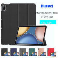 เคสแท็บเล็ต Huawei Honor Tablet V7ขนาด10.4นิ้ว KRJ2-W09คุณภาพสูงสีทึบขาตั้งพับได้แปรงปกหนังซองแบบพับปิด