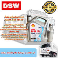 น้ำมันเครื่องเชลล์ เฮลิกส์ HX8 ดีเซล SAE5W-30 ขนาด 6+1 ลิตร  Shell Helix HX8 Diesel SAE5W-30 Packed 6+1 Lites