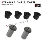 *** SET *** บูชปีกนกบน + บูชปีกนกล่าง สตราด้า STRADA 2.5 - 2.8 2WD ปี 1997-2005   ( 6 ชิ้น )