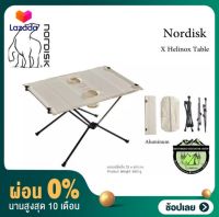 [ผ่อน 0%] โต๊ะพับ Nordisk x helinox table