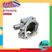 ฟรีค่าส่ง เสื้อราวน้ำ TOYOTA BU61,BU91,11B (16333-58080) เก็บเงินปลายทาง ส่งจาก กทม.