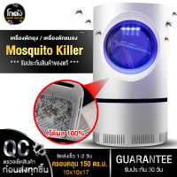 สินค้าขายดี!! ?เครื่องดักยุง ดักยุง ดักแมลง? หลอดไฟล่อแมลง โคมไฟดักยุง Mosquito Killer รุ่น JB-666 ของแท้