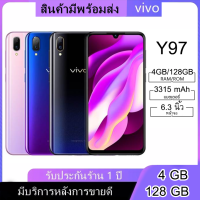 *ส่งฟรี* VIVO Y97 แรม 4 รอม128หน้าจอHD6.3 นิ้ว เอนดอย 8.1( ติดฟิล์มกระจกให้ฟรี) สินค้าพร้อมส่ง!