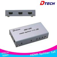 สินค้าขายดี!!! HDMI Splitter 1x4 -3D- 4Kx2K DTECH (VD041) กล่องแยกสัญญาณHDMI 1ออก 4จอ ที่ชาร์จ แท็บเล็ต ไร้สาย เสียง หูฟัง เคส ลำโพง Wireless Bluetooth โทรศัพท์ USB ปลั๊ก เมาท์ HDMI สายคอมพิวเตอร์