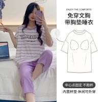 CDO Summer solid color pajamas womens purple striped short-sleeved cropped pants thin section simple suit (with chest pad)