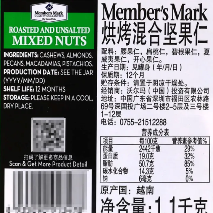 Sam member store imported original mixed nuts 1.1kg daily nuts leisure