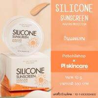 กันแดดเทพ Silicone Sunscreen SPF60 PA+++ : กันแดด กันน้ำ กันเหงื่อ ผิวเนียนกระจ่างใส | patchiishop