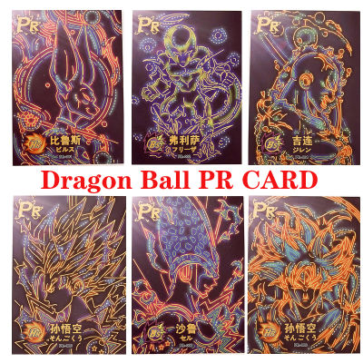 D Ragon B Eerus Frieza Son Goku อะนิเมะรูปหายาก PR เกมคอลเลกชันบัตรเด็กของเล่นของขวัญคริสต์มาส