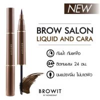 Browit By Nongchat Brow Salon Liquid And Cara โบรว ซาลอน ลิควิด&amp;มาสคาร่า