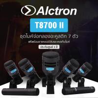 Alctron Drum Mic ไมค์กลองชุด แบบครบเซ็ต (ไมค์ 7 ตัว) รุ่น T8700 II + แถมฟรีเคส &amp; ขาจับแคลมป์ &amp; ขาไมค์ &amp; ฟองน้ำครอบหัวไมค์