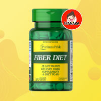 Puritans Pride Fiber Diet / 120 Tablets