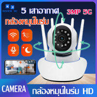 Seven 3c กล้องวงจรปิด 360 WiFi กล่องวงจรปิด ไร้สาย HD ควบคุมระยะไกล มองเห็นในที่มืด บ้านสมาร์ทเฝ้าระวังการรักษาความปลอดภัยแบบ