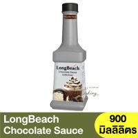 ลองบีช ซอสช็อกโกแลต 900 มิลลิลิตร LongBeach Chocolate Sauce 900 ml. / ช็อกโกแลตซอส