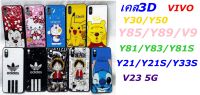 เคส 3D ลายการ์ตูน เคสโทรศัพท์มือถือ สำหรับ Y50/Y30/Y30i/Y85/V9/Y89/Y83/Y81S/Y81/Y21/Y21S/Y33S/V23 5G