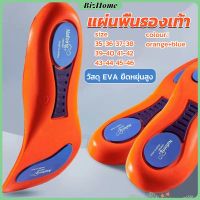 BizHome แผ่นพื้นรองเท้า ดูดซับแรงกระแทก แบบนิ่ม ยืดหยุ่นสูง  สําหรับรองเท้ากีฬา Sports insole