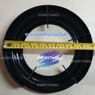 GDS อุปกรณ์แก๊สหุงต้ม ขารองหม้อ 3 in 1 ขนาด 10" มีที่บังลมในตัว เตาแก๊ส ก๊าซหุงต้ม