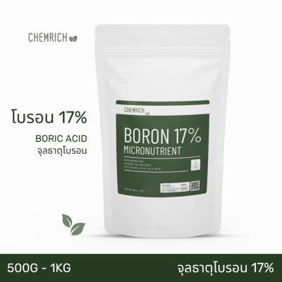 [ready stock]500G/1KG จุลธาตุ โบรอน 17% (บอริก แอซิด, กรดบอริก) เกรดบริสุทธิ์ / Boric acid 99% pure (Boron17%) - Chemrichมีบริการเก็บเงินปลายทาง